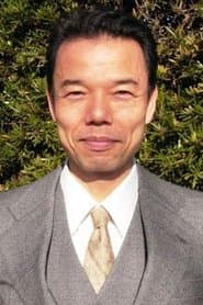 细井学