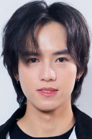 ฟลุ๊คจ์ พงศภัทร์ กันคำ