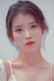 李知恩 (IU)
