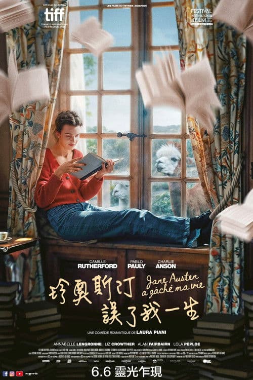 简·奥斯汀毁了我的生活