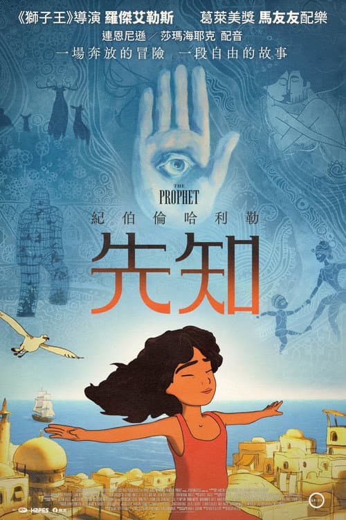 先知