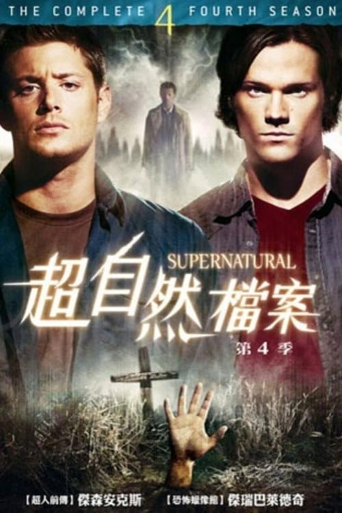 邪恶力量第四季