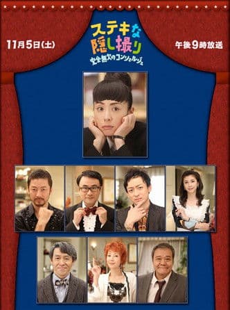 了不起的窃照：完美的接待员