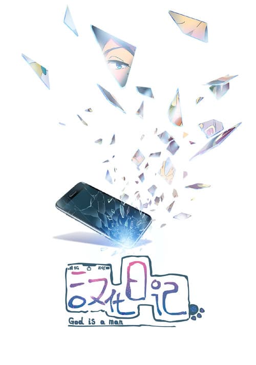 汉化日记第一季