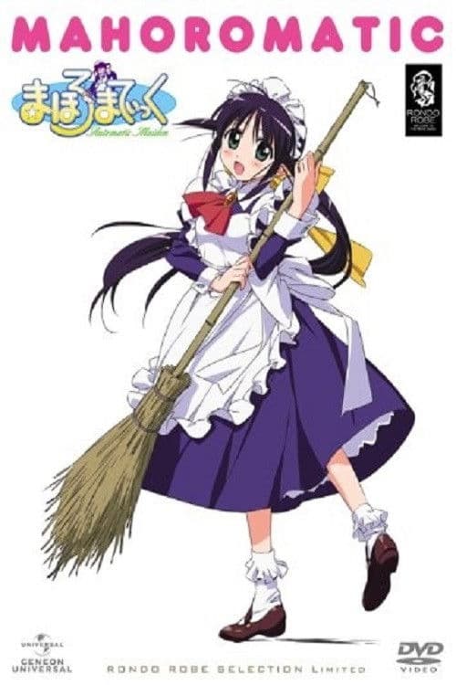 魔力女管家第一季