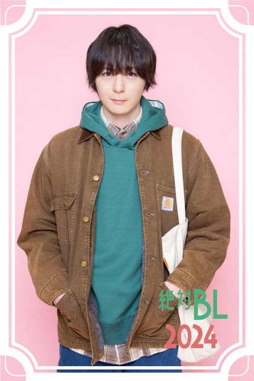 绝对会变成BL的世界VS绝不想变成BL的男人第三季