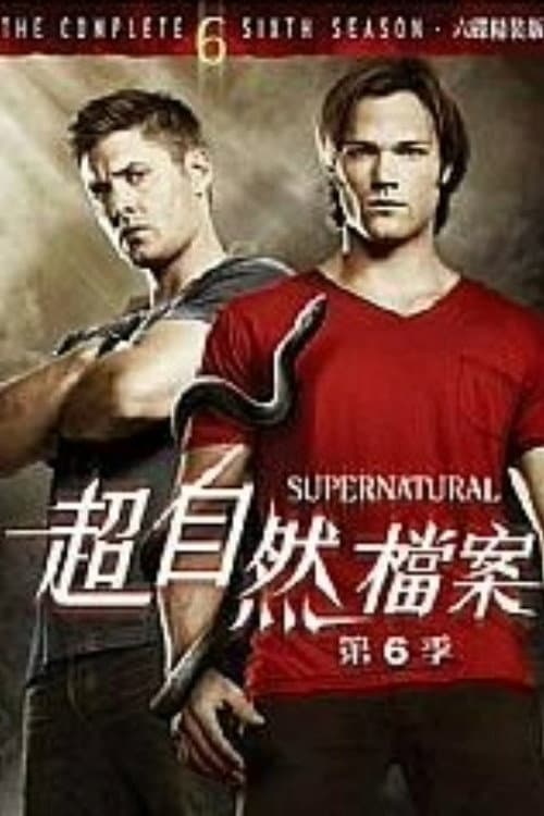 邪恶力量第六季