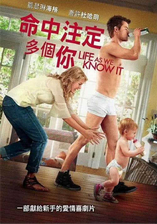 我们所知道的生活