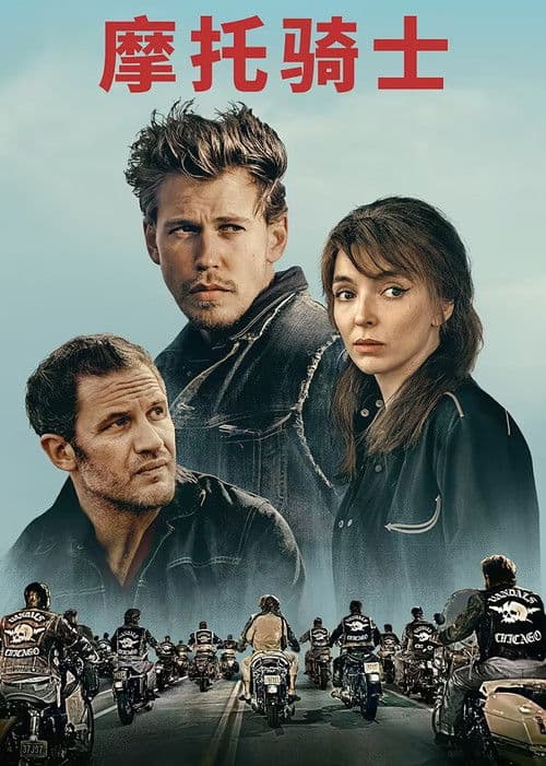 摩托骑士