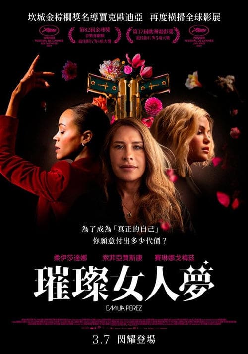 艾米莉亚·佩雷斯