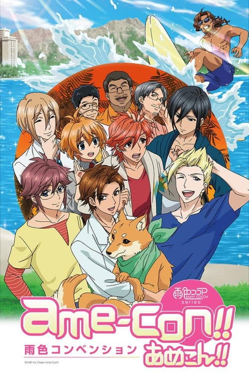 雨色可可第四季