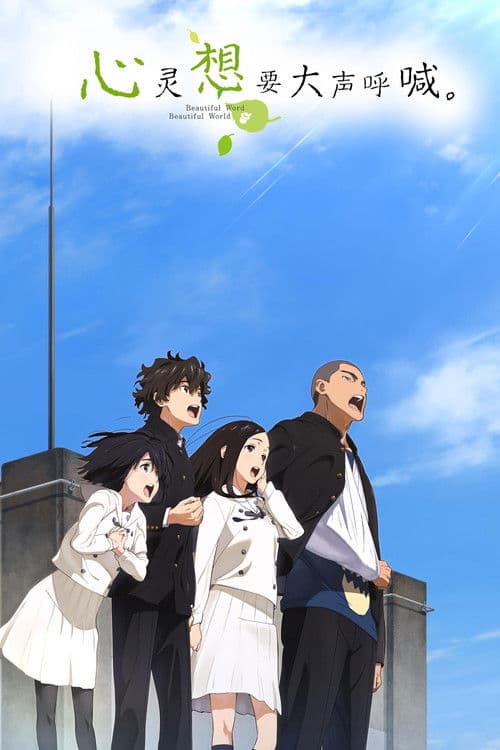心灵想要大声呼喊