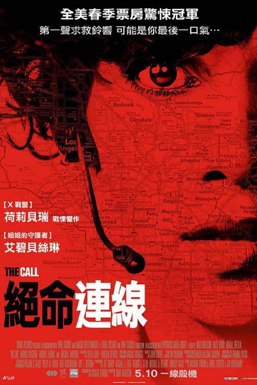 致命呼叫