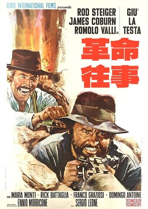 革命往事