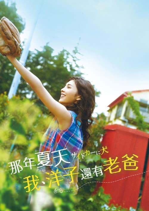 挎斗摩托车里的狗