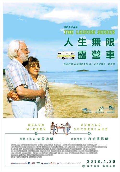 爱在记忆消逝前