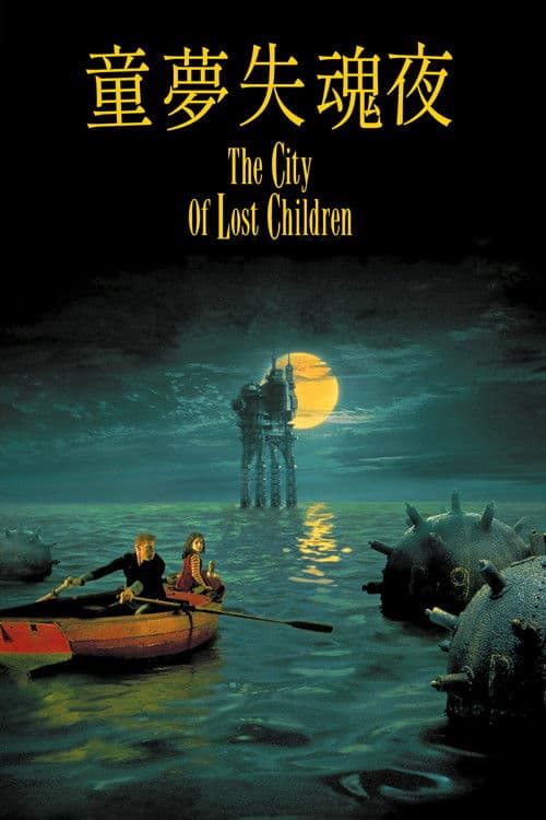童梦失魂夜