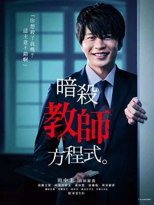 消除老师的方程式