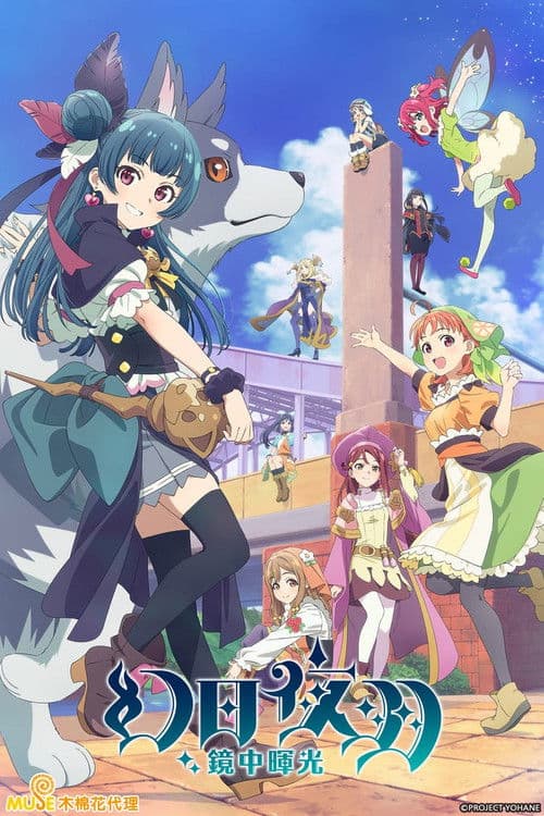 幻日夜羽-镜中晖光-