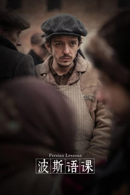 波斯语课