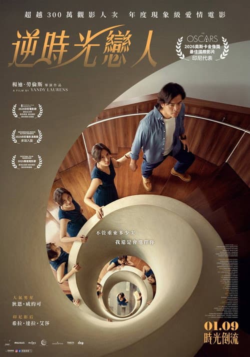 索蕾：来自未来的妻子