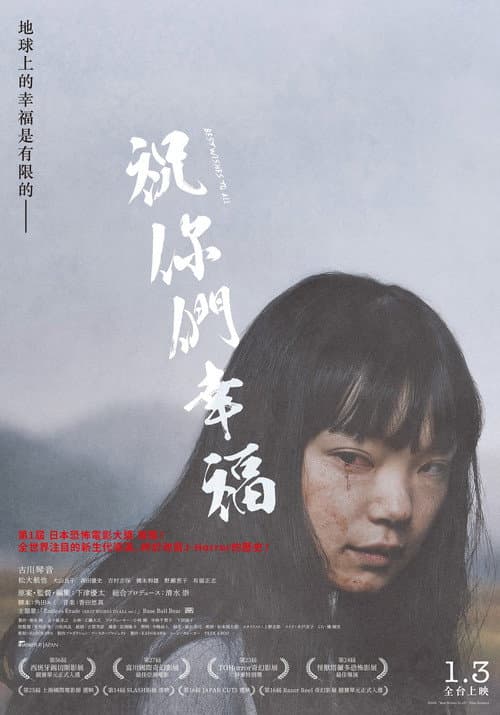 愿大家拥有幸福