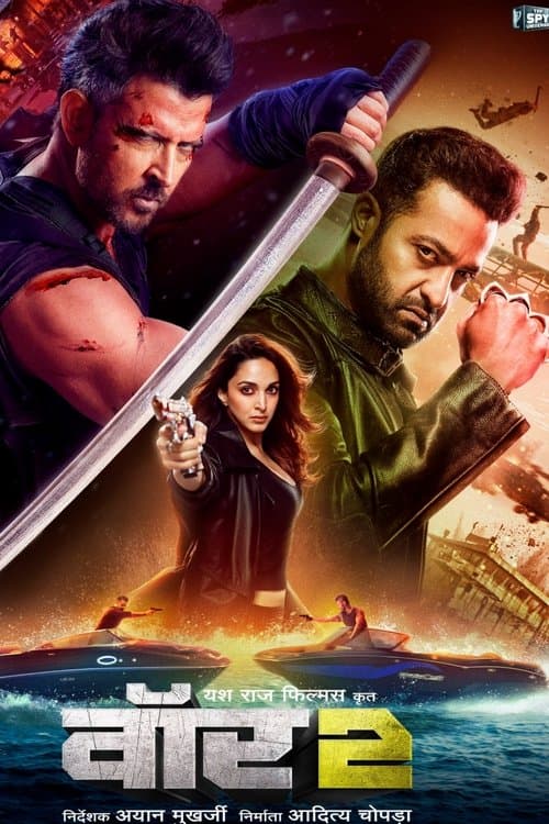 宝莱坞双雄之战2