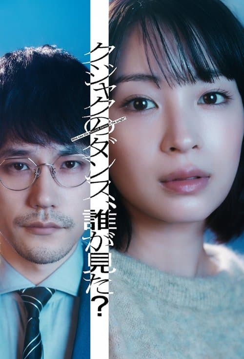 谁看见了孔雀在跳舞？