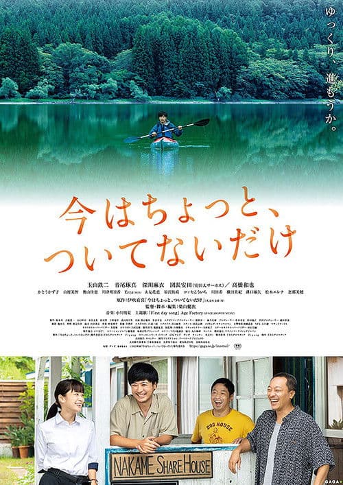 只是现在有点不走运