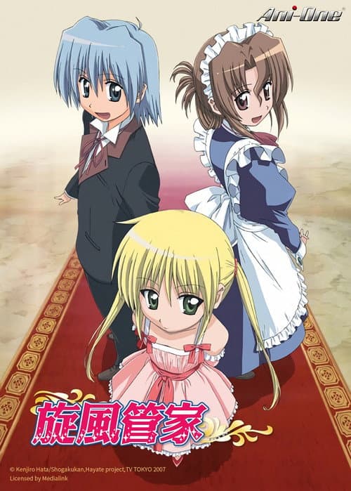 旋风管家第一季