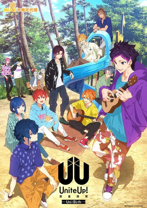 偶像集结！第二季