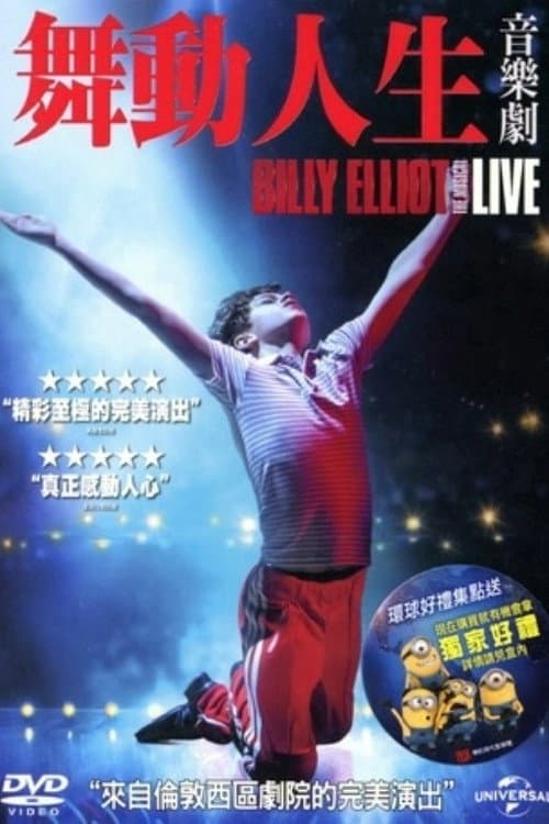 跳出我天地音乐剧