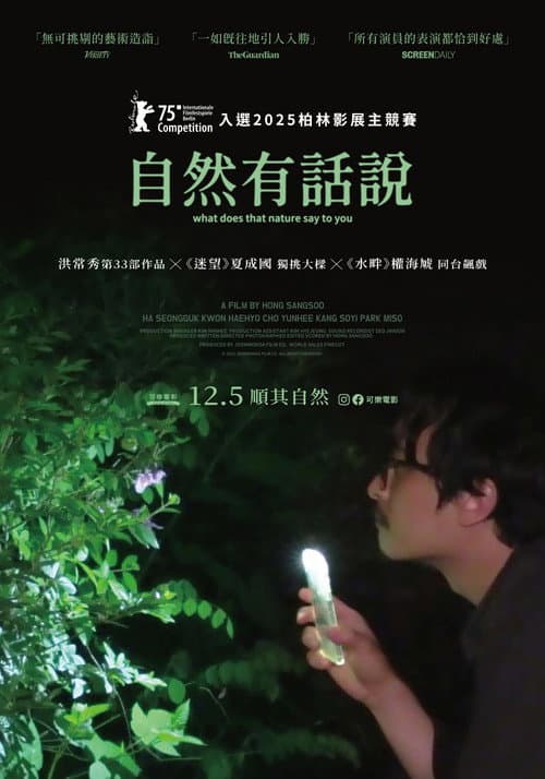 大自然对你说了什么