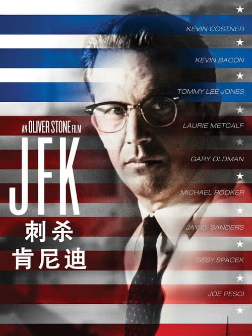 刺杀肯尼迪