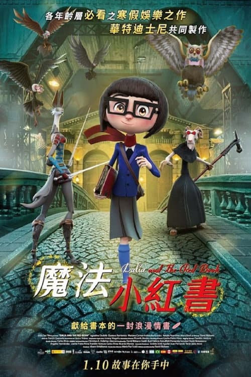 大丽花与红皮书