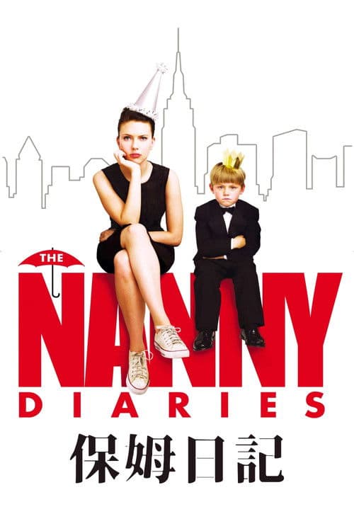 保姆日记