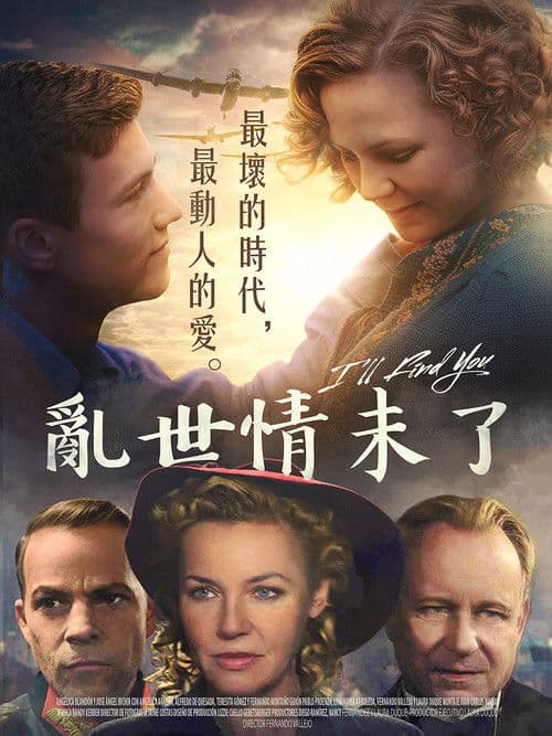 音乐，战争与爱