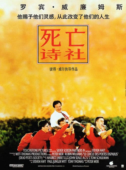 死亡诗社