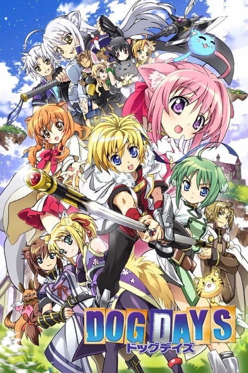 DOG DAYS第一季