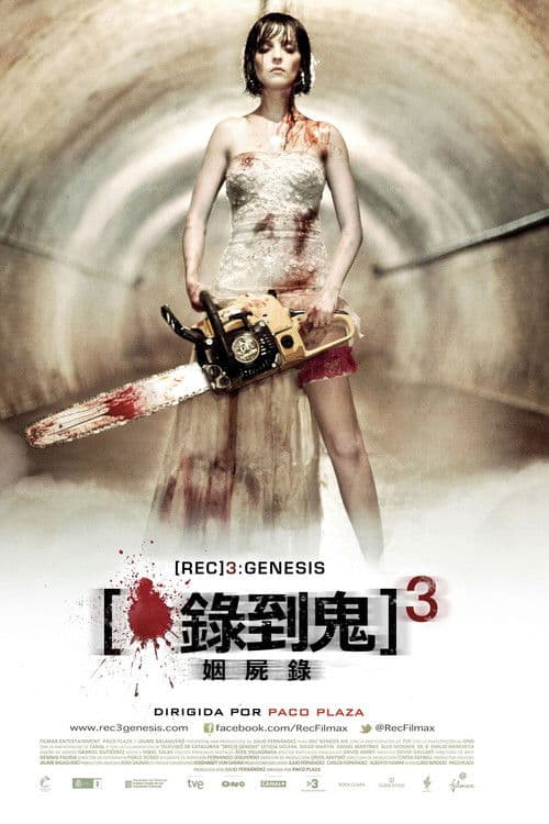 死亡录像3：创世纪