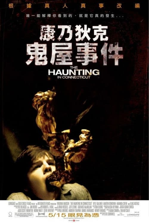 太平间闹鬼事件