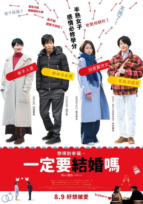 大龄美女想相亲