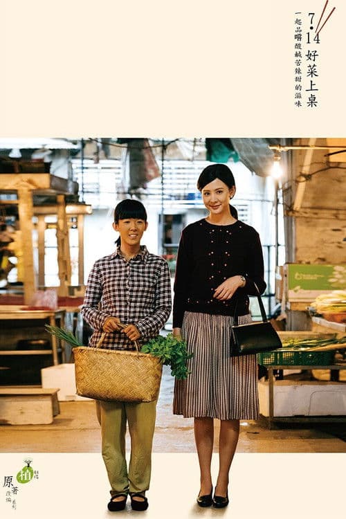 五味八珍的岁月