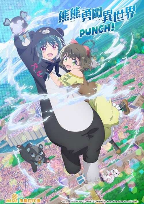 熊熊勇闯异世界第二季