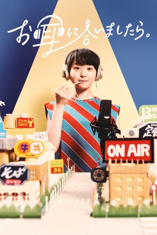 如果合您的耳朵的话