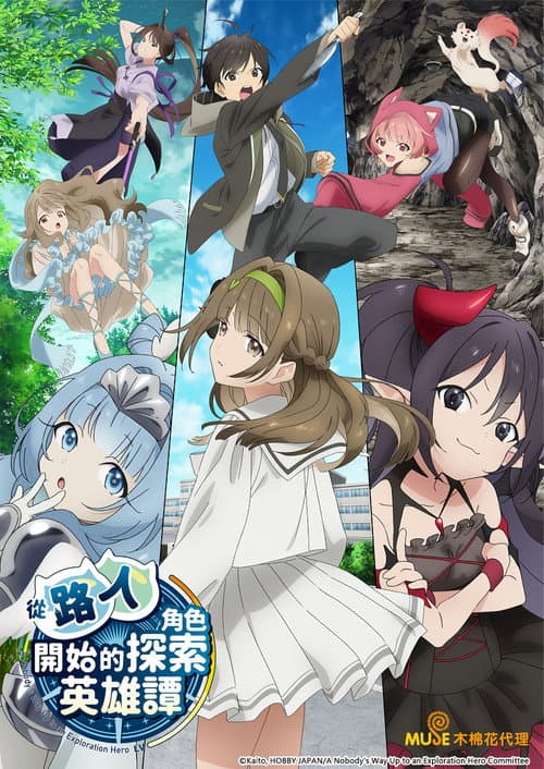 从路人角色开始的探索英雄谭