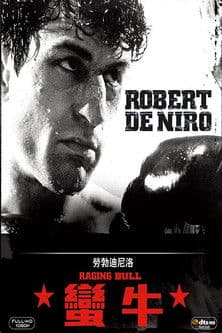 愤怒的公牛