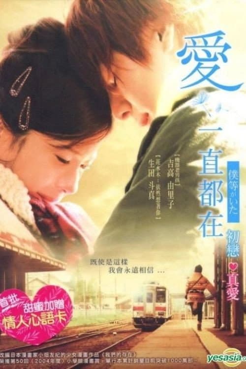 我们的存在(上)