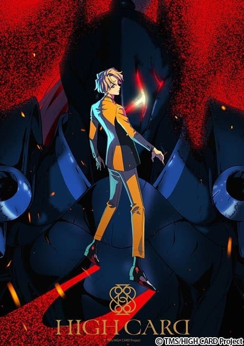 至高之牌第二季