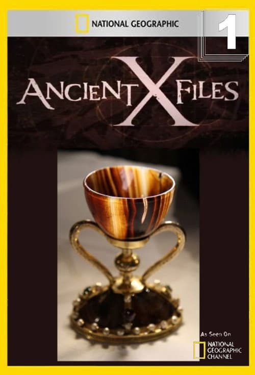 远古X档案第一季